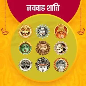 काल सर्प दोष